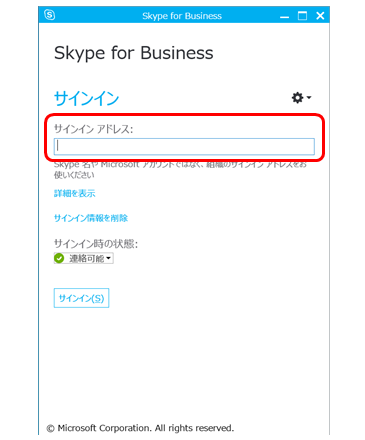 Business アン for インストール skype